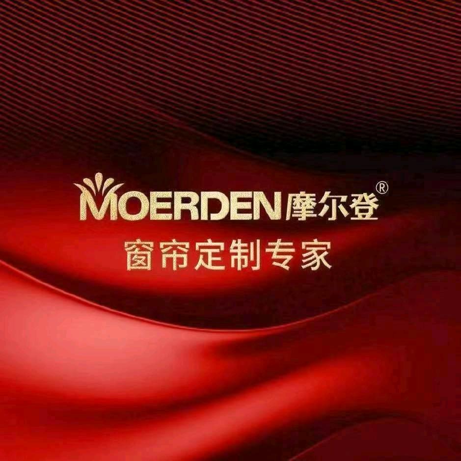 桥头摩尔登窗帘软裝黄丽