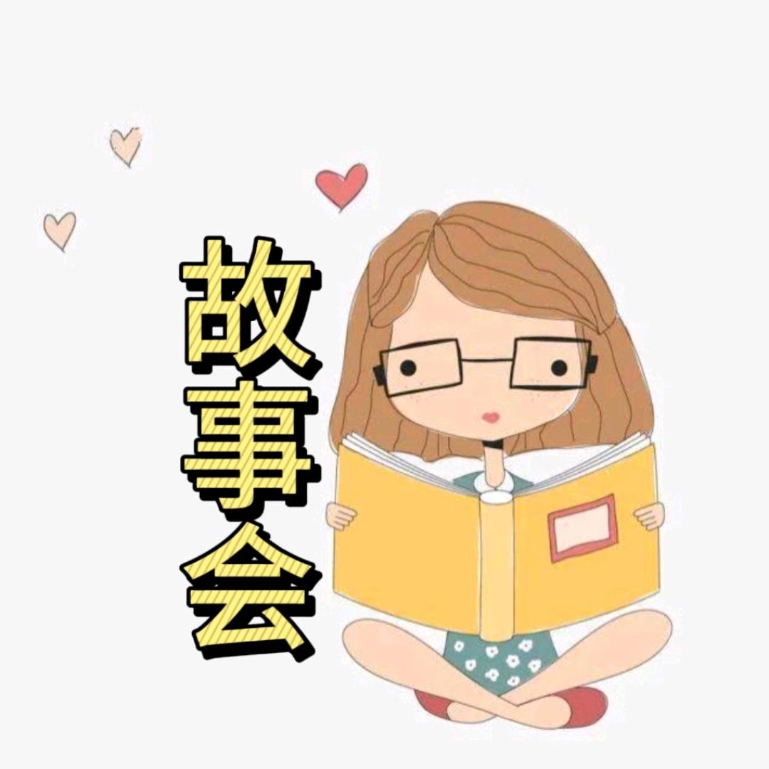 民间故事
