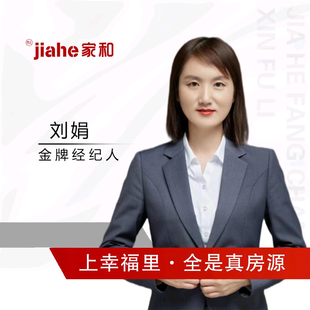 庆阳房产～浅浅 (给您安个家)