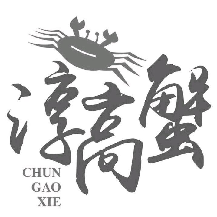 固城湖大闸蟹龙虾1