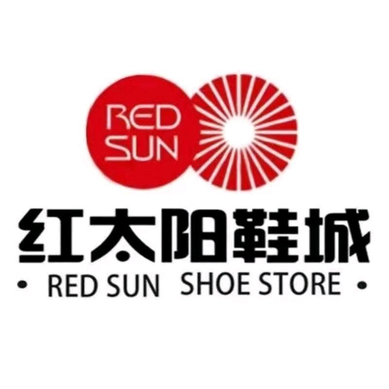 长春红太阳鞋城（二店团购）