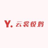 Y.云裳悦妈
