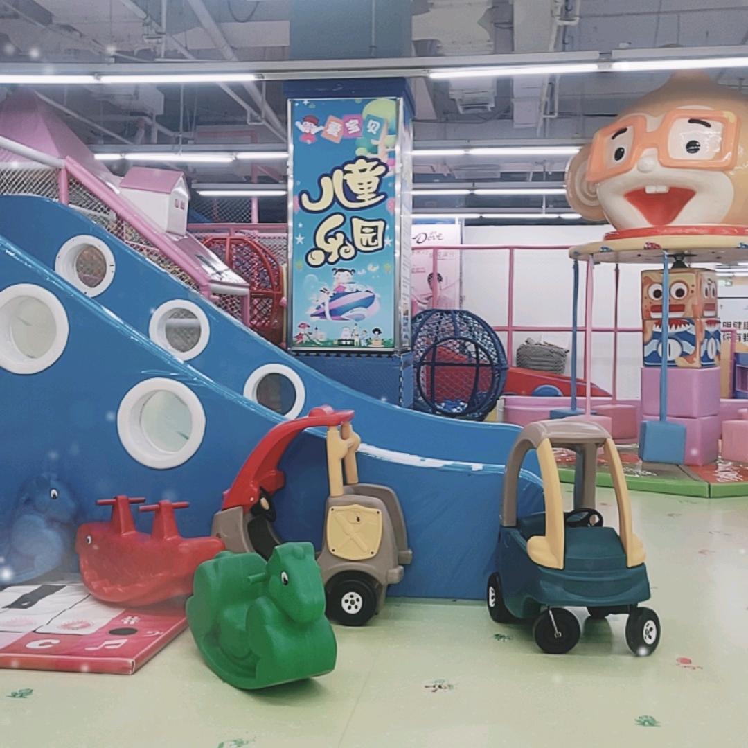 爱宝贝儿童乐园