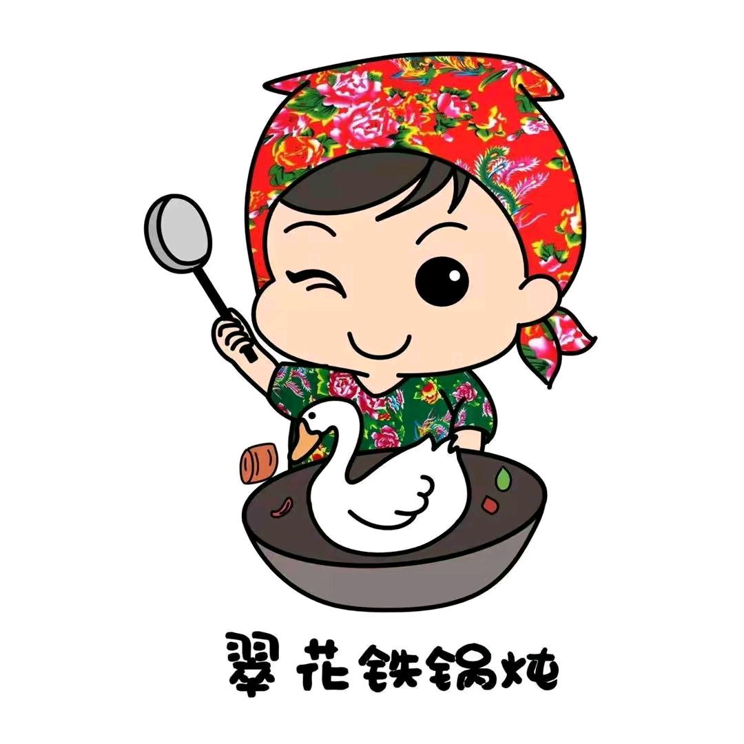 翠花铁锅炖宿州店