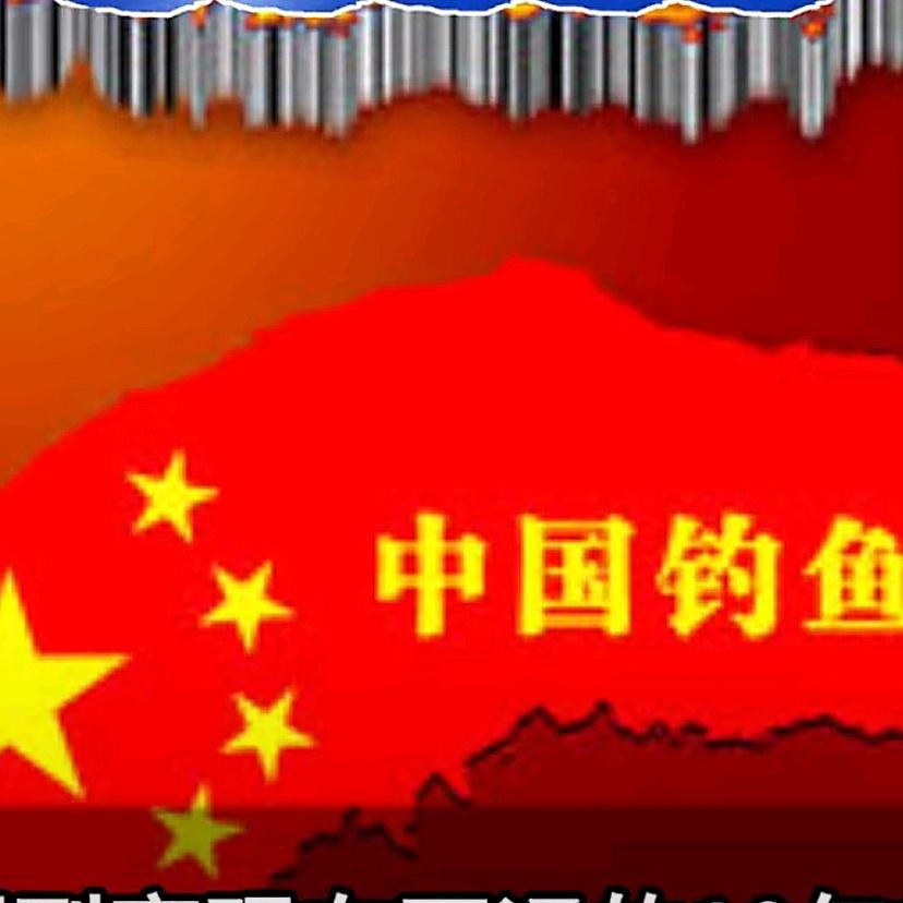 静思有我