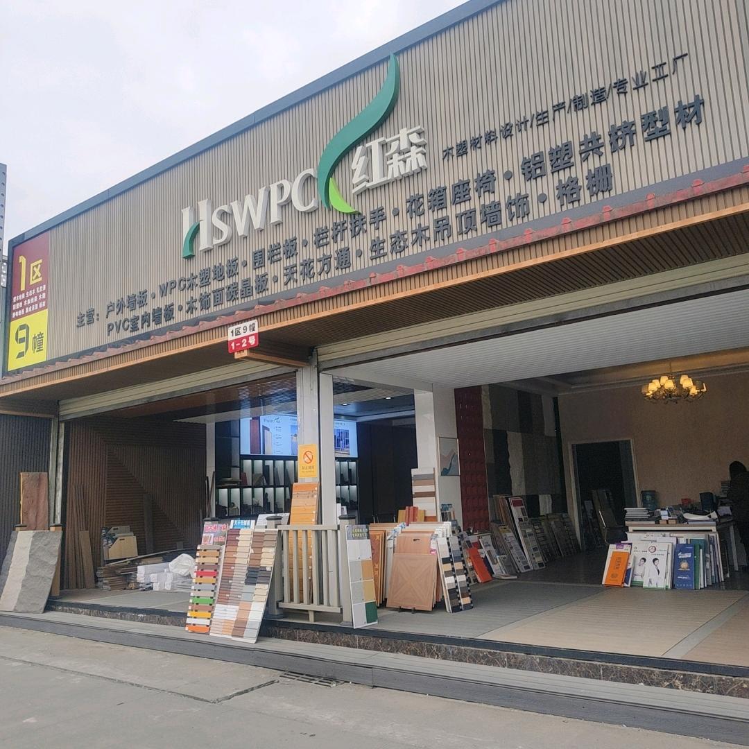 成都锦辰木塑装饰材料有限公司