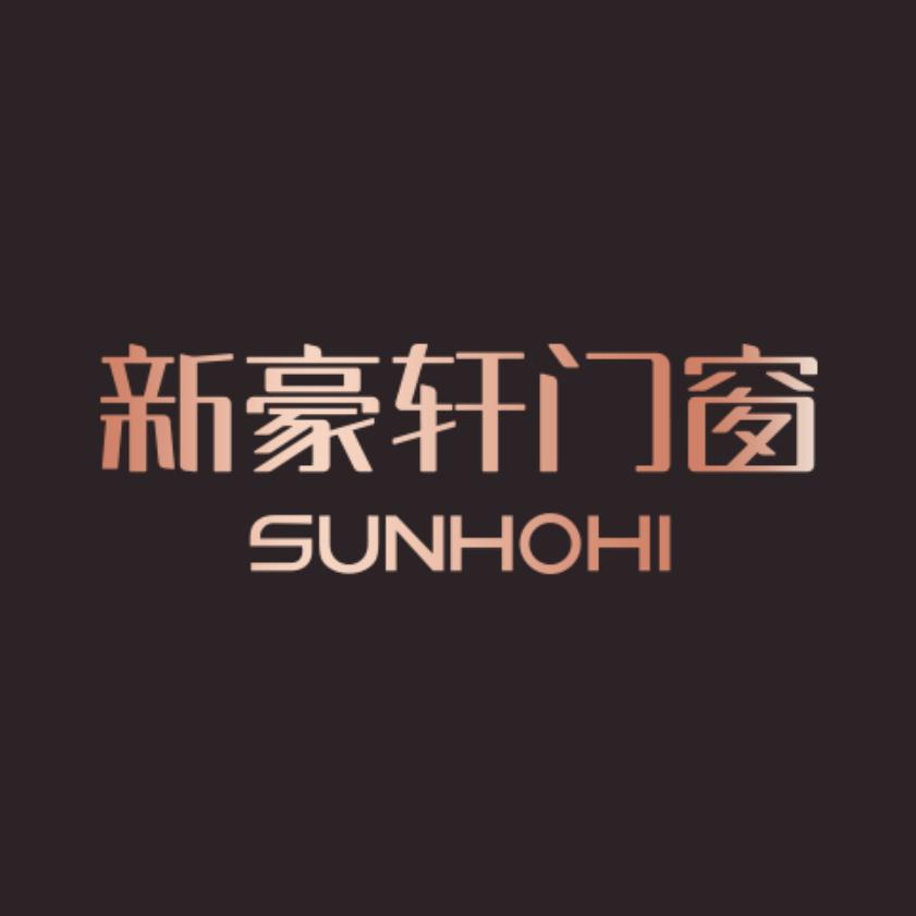 宣城新豪轩门窗
