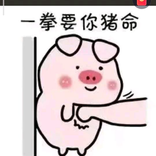 打你娃儿腰子