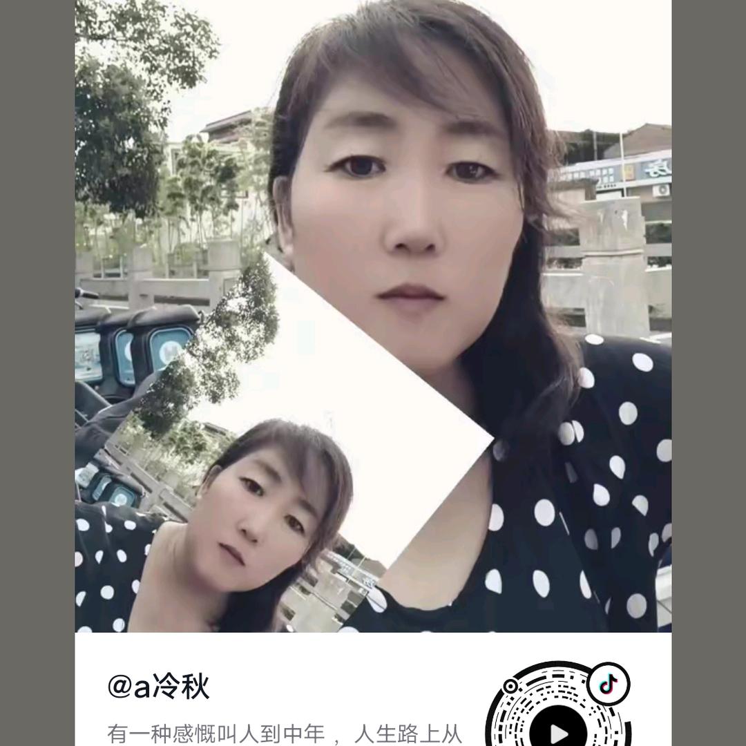 冷秋