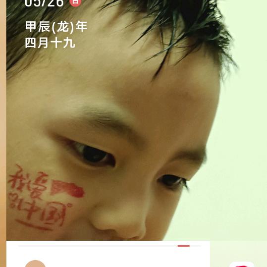 橘子在光明顶拉二胡