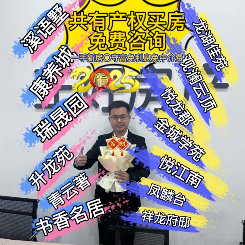 沙县房产张同学