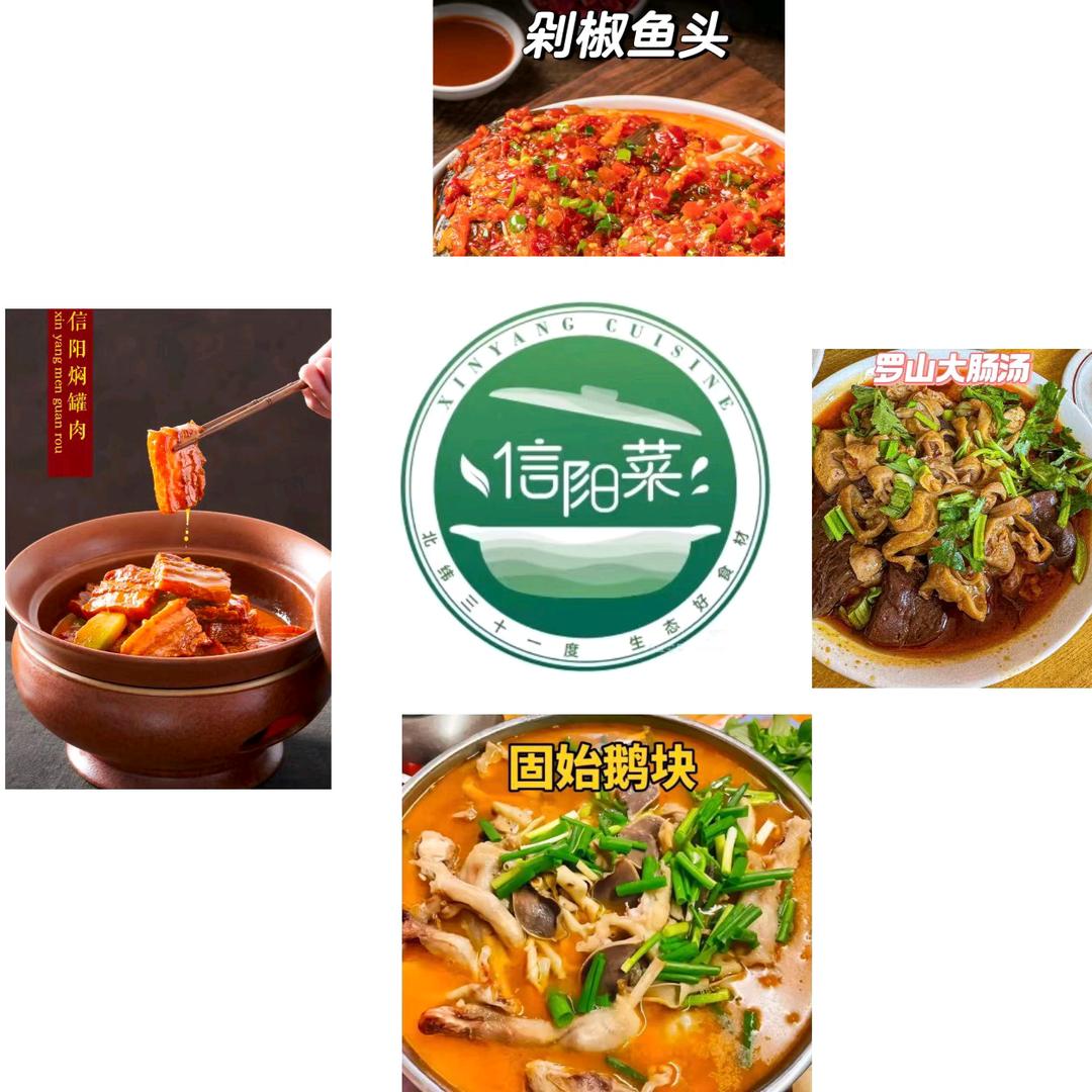 信阳土家菜固始鹅块