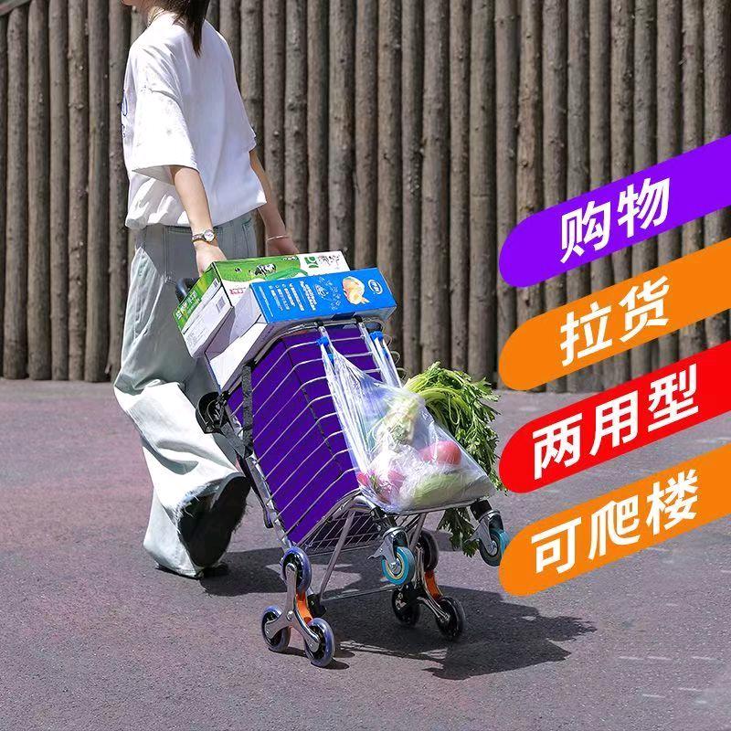 智享购物车