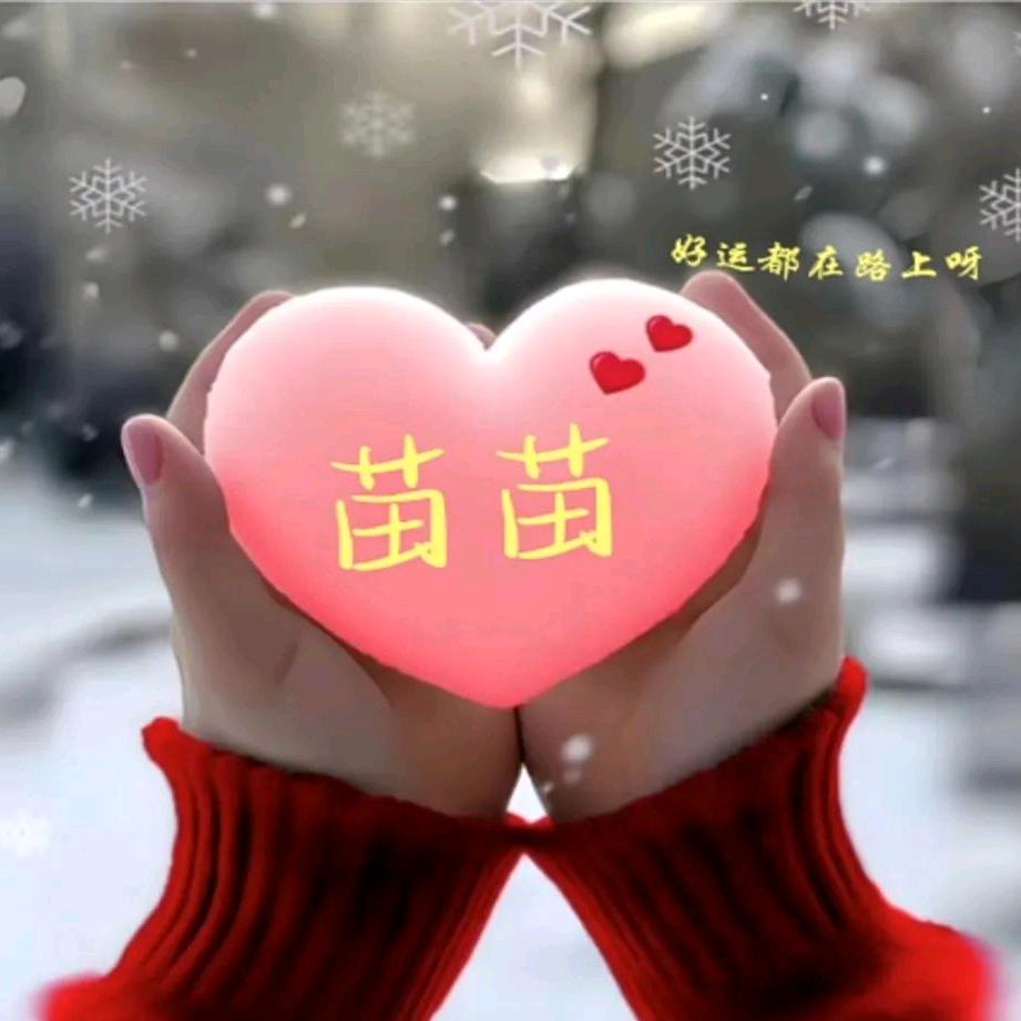 🌱苗姐🍎☔️