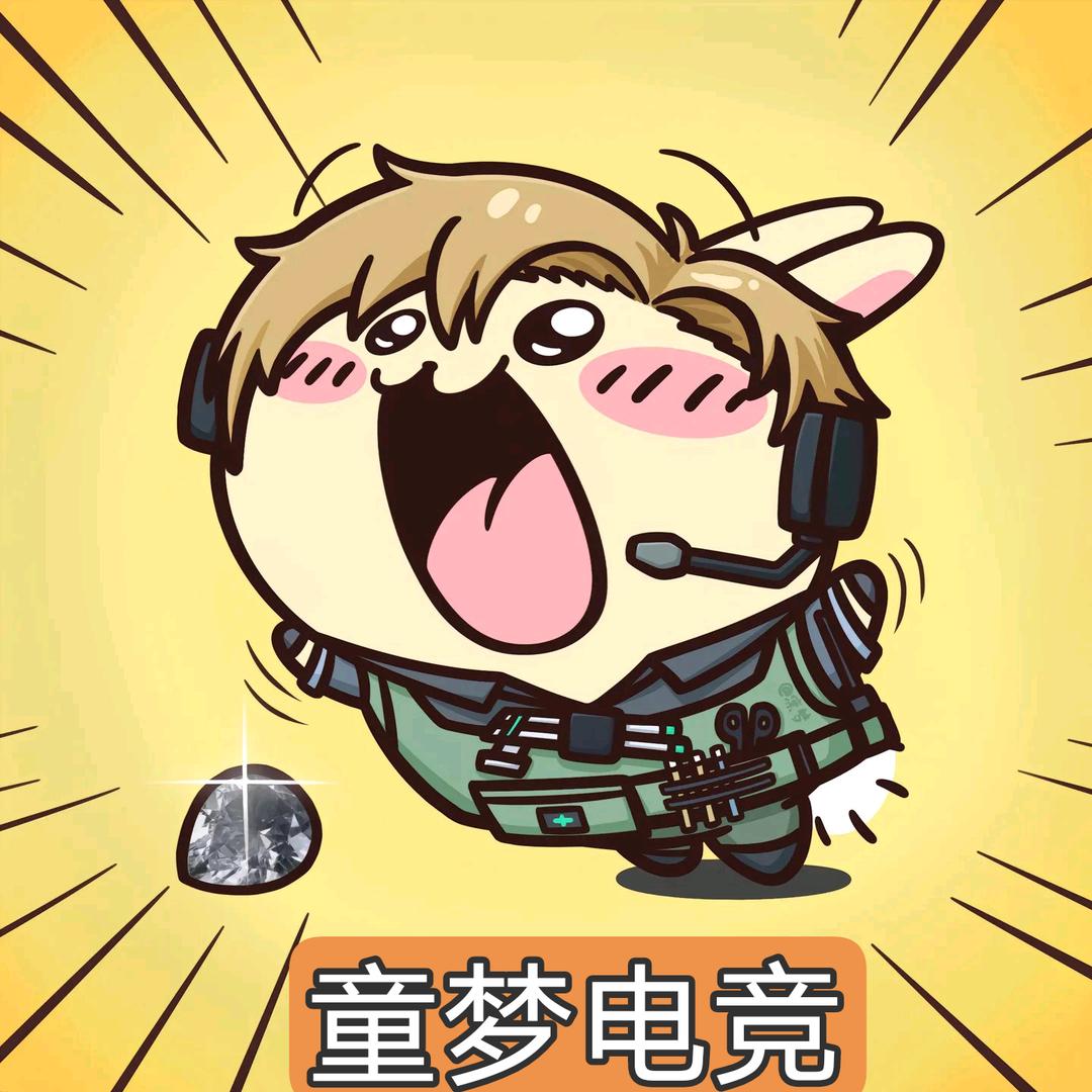 童梦（三角洲行动）