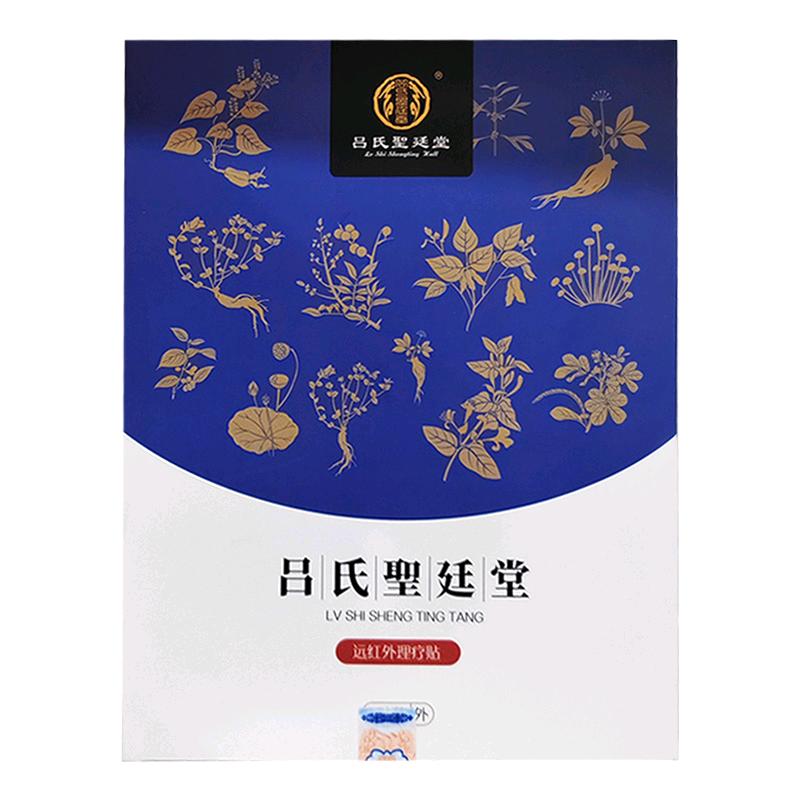 吕氏膏秘