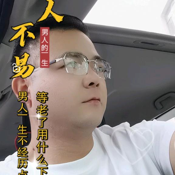 嗨强哥✍