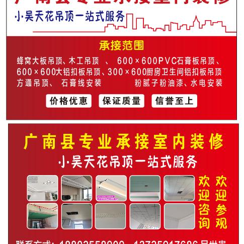 鹤山小吴装饰材料店