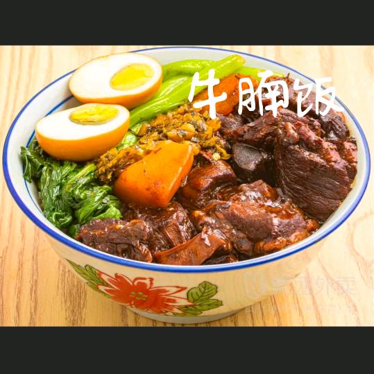 大高牛腩饭(上马街店)官方号