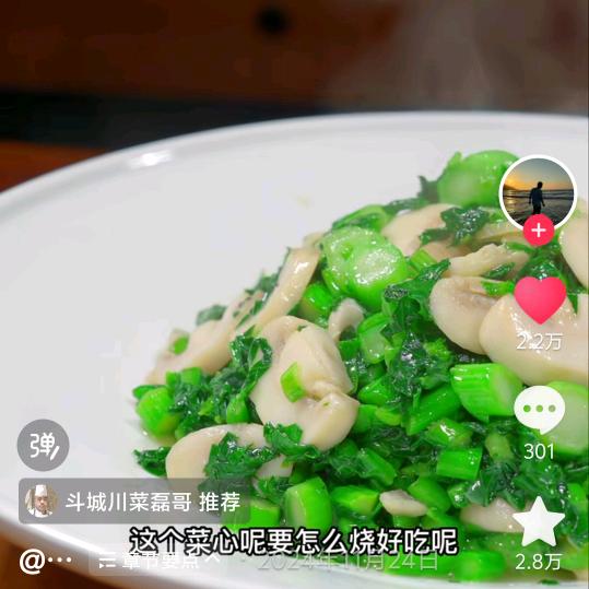 江湖救急，江湖川菜