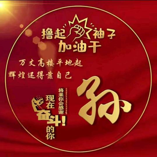 真心永恒
