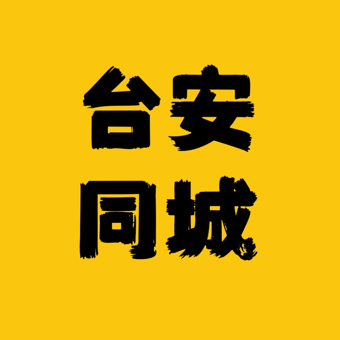 台安县顺益废旧物资回收处（个体工商户）