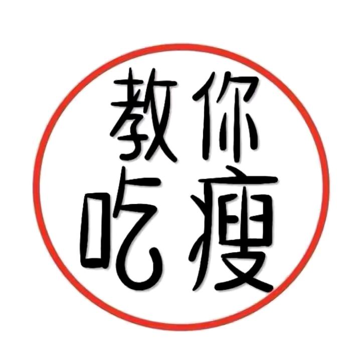 琦琦美食爱分享