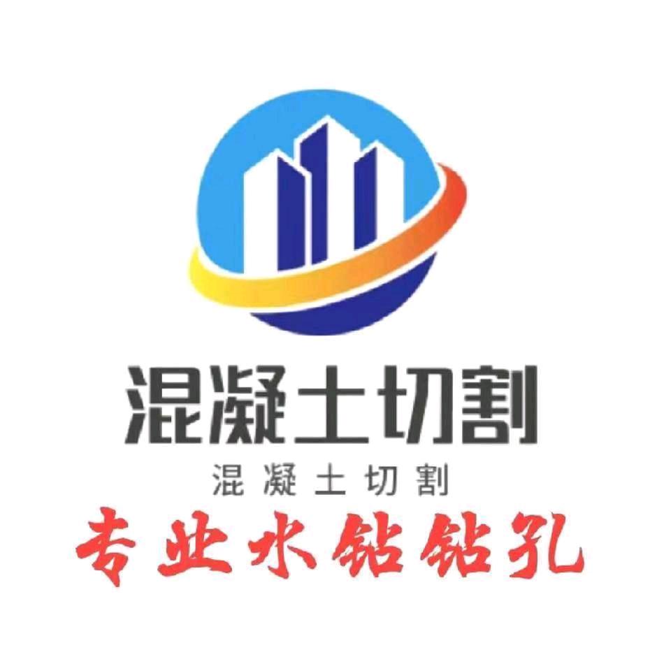 专业绳锯切割