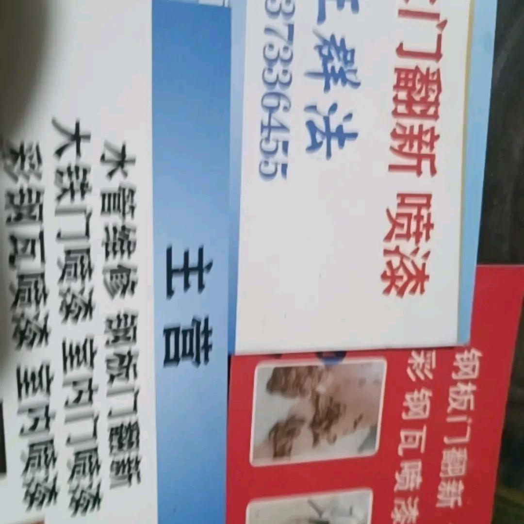 喷漆欢窗纱做门帘