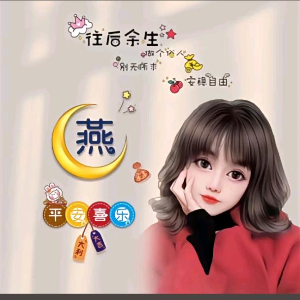 燕.