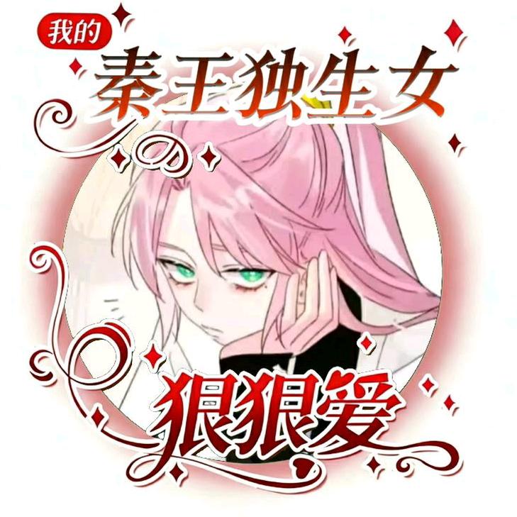 亿瑾头像