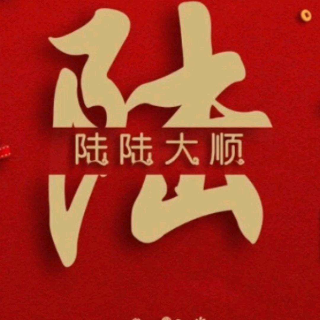 无欲则刚（再生资源回收）