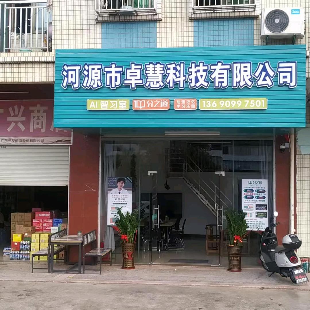 待你学AI自习室（埔前镇泥金村）