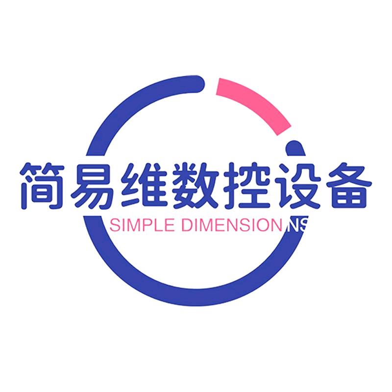 湖南简易维数控设备有限公司