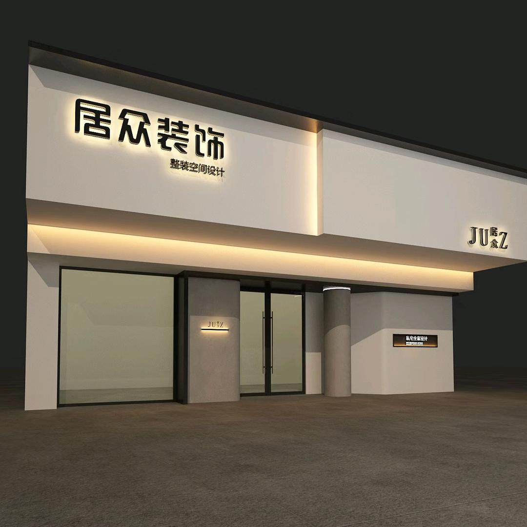 居众装饰文玩桃核设计馆