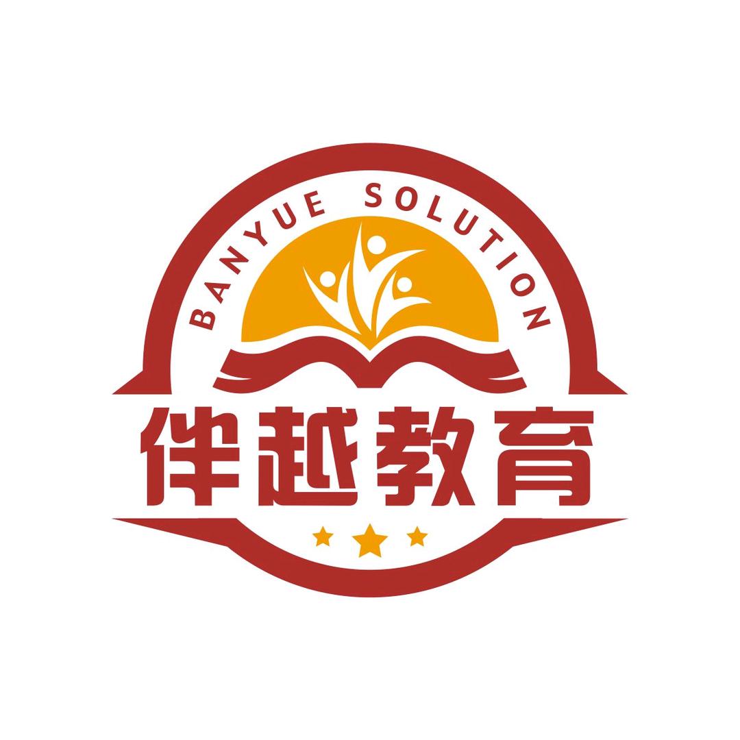 伴越教育赵老师