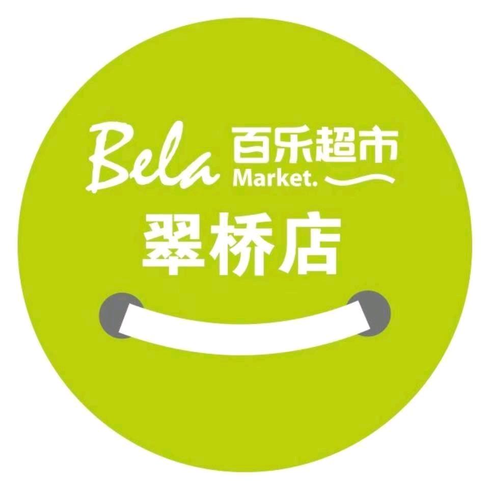 百乐超市翠桥店