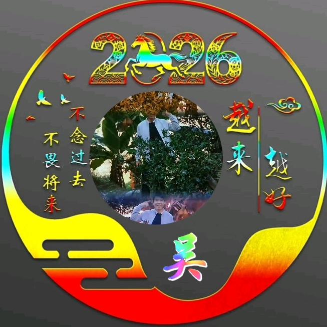 健康快乐最重要