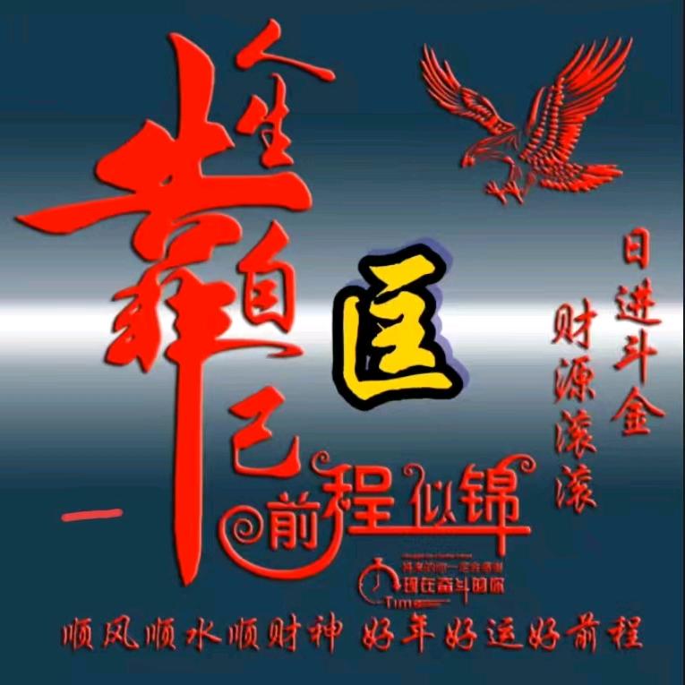 慧丽套口加工外发（杞县 庄林）