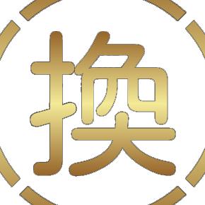 换氏珠宝(富仕路店)专用号