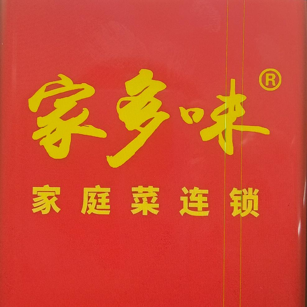 家多味肖姐姐