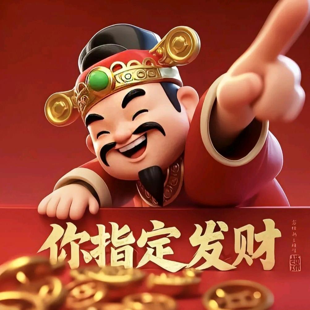 财神爷