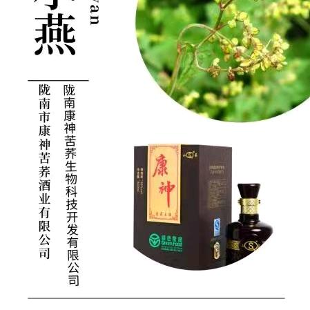 陇南苦荞（苦荞花））
