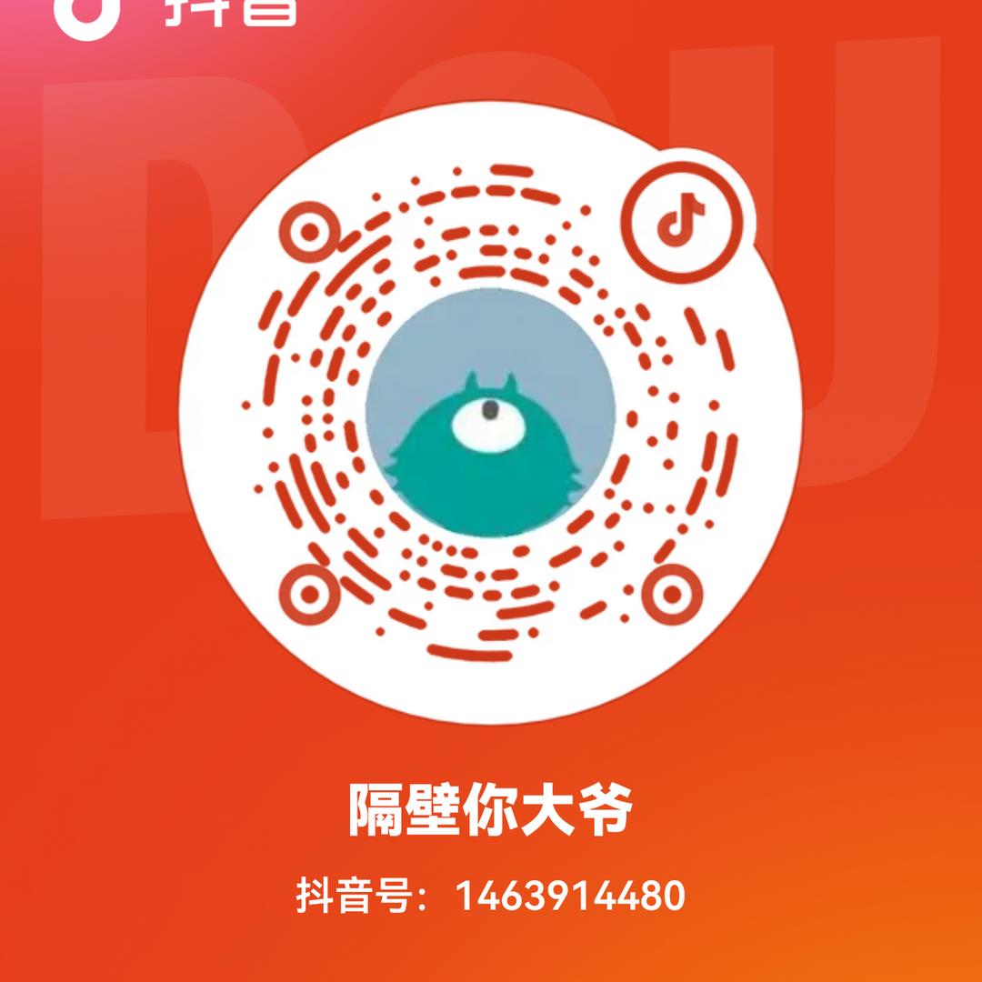 隔壁你大爷