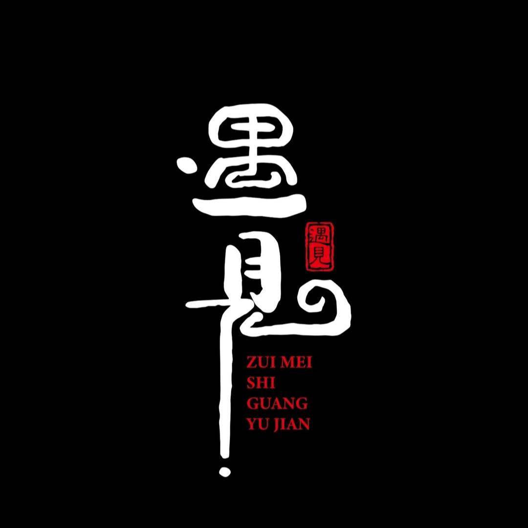 遇见20号野摊烧烤🍻