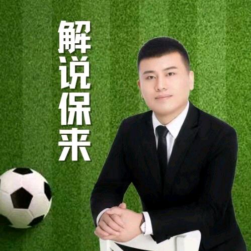 保来说球(文章号)