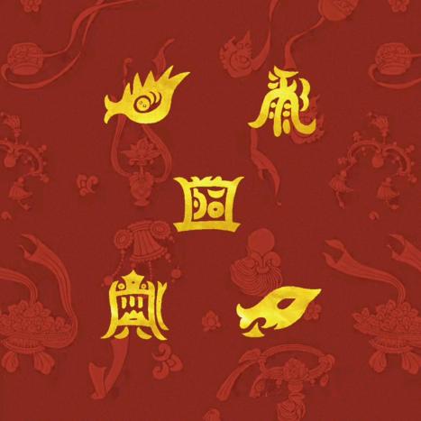 随缘而来随缘而去