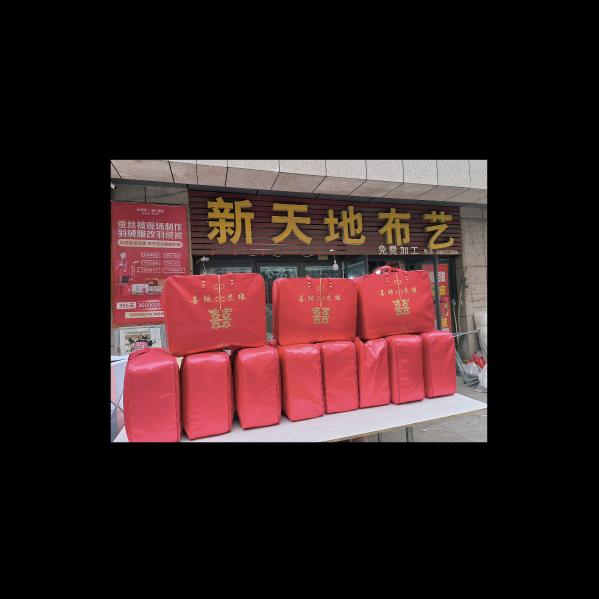 杨姐   邹平  新天地布艺