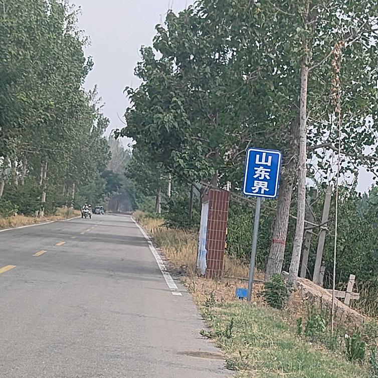 健康平安