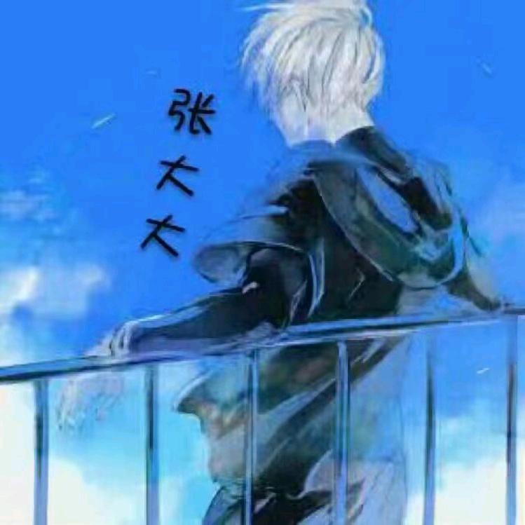 এ᭄²⁰是梦★终会醒এ᭄